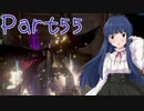 【ゆっくり実況プレイ】　におーのに！-55　【雪美ちゃん家のゲーム部屋】