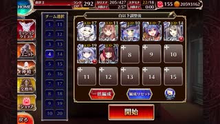 【千年戦争アイギス】マーチ・オブ・ザ・クイーンズ イベ白以下未覚醒 救世主