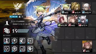 アークナイツ 危機契約#1 黄鉄の峡谷 等級19 スズラン使用