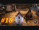 【V4】興味本位だけでやるMMORPG part18