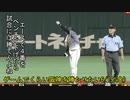 [実況]ゲームでくらい阪神を勝たせたい 6/19(金)【パワプロ2020】