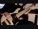 ヨルシカ『風を食む』ベースで弾いてみた