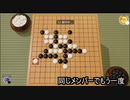 五目並べのプロに完全勝利するUC