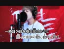 【ニコカラ】時計の針を巻き戻すように《SG(ソギョン)》(On Vocal)+3