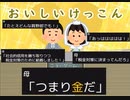めちゃくちゃ笑えるスーパー合理的思考母【おいしいけっこん】