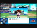 ⌘プレイアーカイブ⌘ 実況パワフルプロ野球 2012 決定版 その7-サクセスパワフルナイン編-