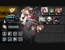 【アークナイツ】危機契約#1 黄鉄の峡谷 危機等級18