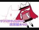 【女性実況】モンスター集めて目指せ！サンリオ女子！*40【サンリオタイムネット】