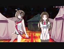 【メアリスケルターFinale】Voiceroid独り言放送 part.46
