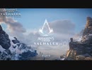 【PC】アサシン クリード ヴァルハラ をやる Part 8【初見】