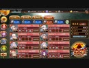 【城プロ:RE】 武神降臨!シュテファン 超難 三戦功取得【Lv1縛り】
