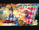 【三国志大戦４】おにいちゃんと呼んで下さい、お願いします。357