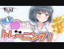 【ASMR】年上お姉さんの筋トレ耳元応援【サキュプロ】Brain Melting,Whispering