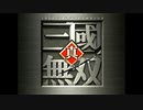 無双シリーズ 歴代オープニング （2018年まで） 高画質版 動画 Part 1