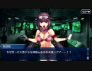 無課金初期勢のFGO　虚数大海戦イマジナリ・スクランブル編　part5