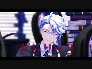 【MMDツイステ】バレリーコ【オクタヴィネル】