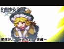 【魔理沙ルート】東方にわかが幻想少女大戦コンプリートボックス実況してみた 【part40 －後編－】