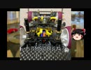 ミニ四駆で遊んでみる１２