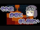 Part33【UNDERTALE】人は見かけに寄らぬもの【わのや】
