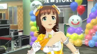 【春研】天海春香「私たちはずっと…でしょう？」サンフラワーハニー