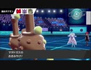 【ポケモン剣盾】新解禁アイテムでマタドガスが真価を発揮！【ぎんざるの毒統一戦記】