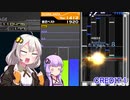 【beatmaniaIIDX】あかりとお皿と鍵盤と 1クレ目【VOICEROID実況プレイ】