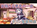【実況】あいりすミスティリア！初見プレイPart456