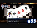 【実況】攻略王の軌跡 part98【英雄伝説 零の軌跡：改】