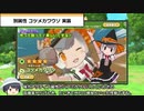 (元)園長のけもフレ3ニュース11月第2週【ゆっくり実況】#29.6