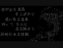 死にたい僕と優しい悪魔【結月ゆかり】