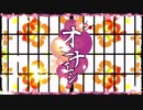 【歌ってみた】オミナエシ【ロッキー】