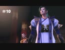 【実況】酔っ払いがネトゲするとこうなる part10【.hack//G.U.】
