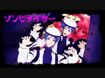 【MMDツイステ】ゾンビメイカー【リーチ兄弟】