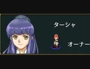 ヴェスタリアサーガEP2初見プレイ　23章part4