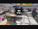 【Splatoon2】ルーレットで出たブキで頑張るイカ(18)【ゆっくり実況？】