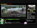 【没データ】【ゆっくり実況】電車でGO!プロ2 205系鶴見線遅延回復実況.mp2