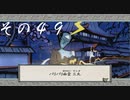 【初見実況】大神を実況してみた【その49】