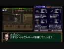 ガンハザードRTA part2【2:52:12】