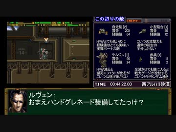 ガンハザードRTA part2【2:52:12】