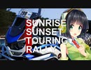 SSTR2020 Withアフリカツイン