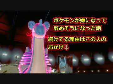 【ポケモン剣盾】好きポケランクマッチ　その35　冠の雪原S12