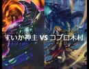 【遊戯王】闇のゲームホロスタシー　#422【逮捕マジックでSANチェック！？時間を操る大賢者の前に正気を保てるか？】