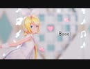 【MMD】Booo!【sour式鏡音リン】