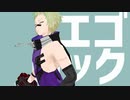【MMDゴッドイーター】ジークでエゴロック【モデル配布】