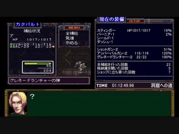 ガンハザードRTA part3【2:52:12】