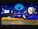 【ペルソナ4 The GOLDEN】出逢いと別れと青春の日々 Part.42【低音実況】