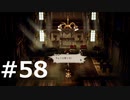 オクトパストラベラーをやる_Part58《実況プレイ》