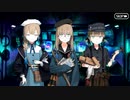 【Fate/Grand Order】虚数大海戦イマジナリ・スクランブル 第一幕 Part.01