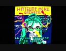 【初音ミク】中国女 La femme chionise -FC Remiks-【MMD PV?】
