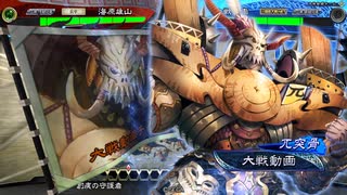 三国志大戦 至高デッキを求めて７７ 突破赤壁vs兀突バラ